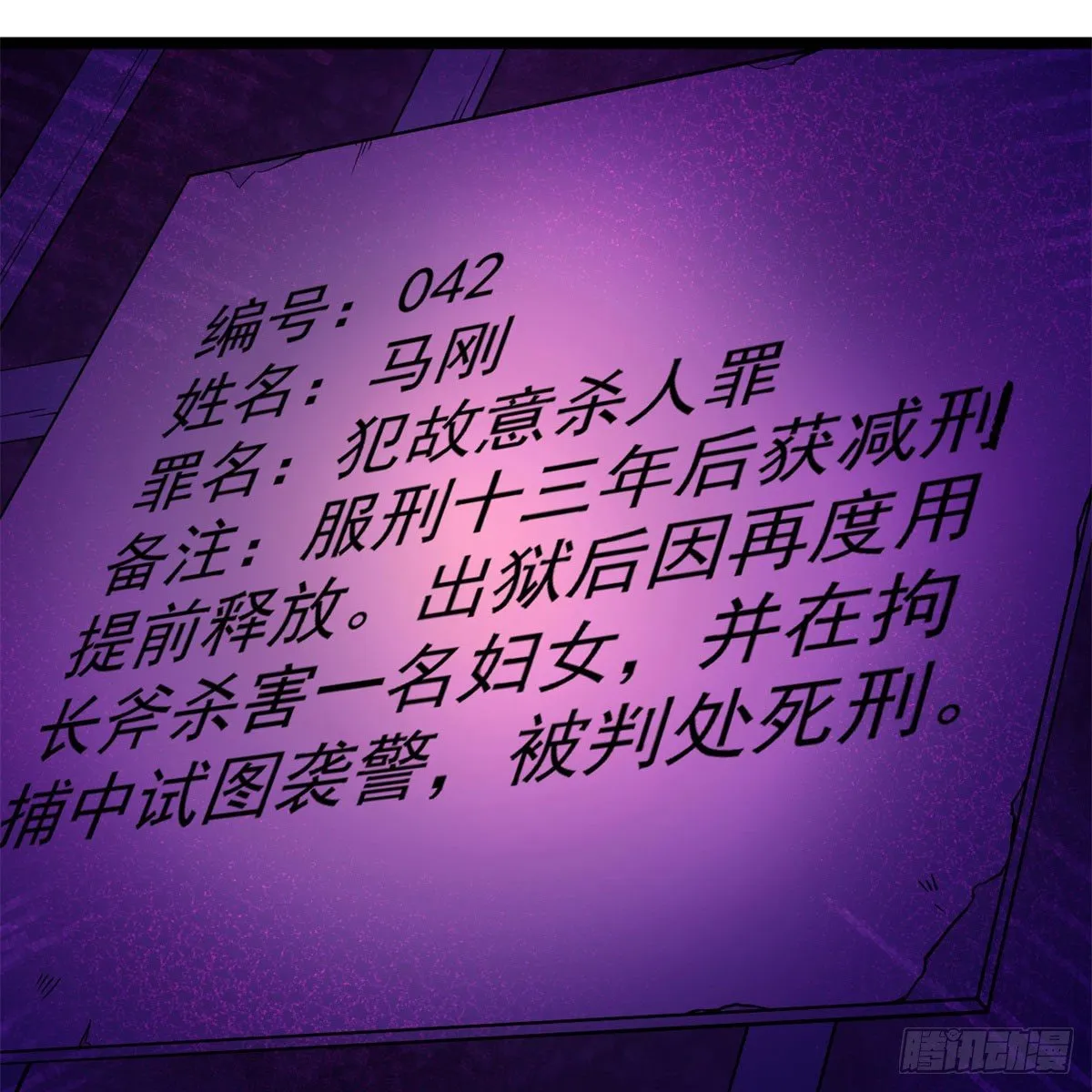 20 马刚 第31页