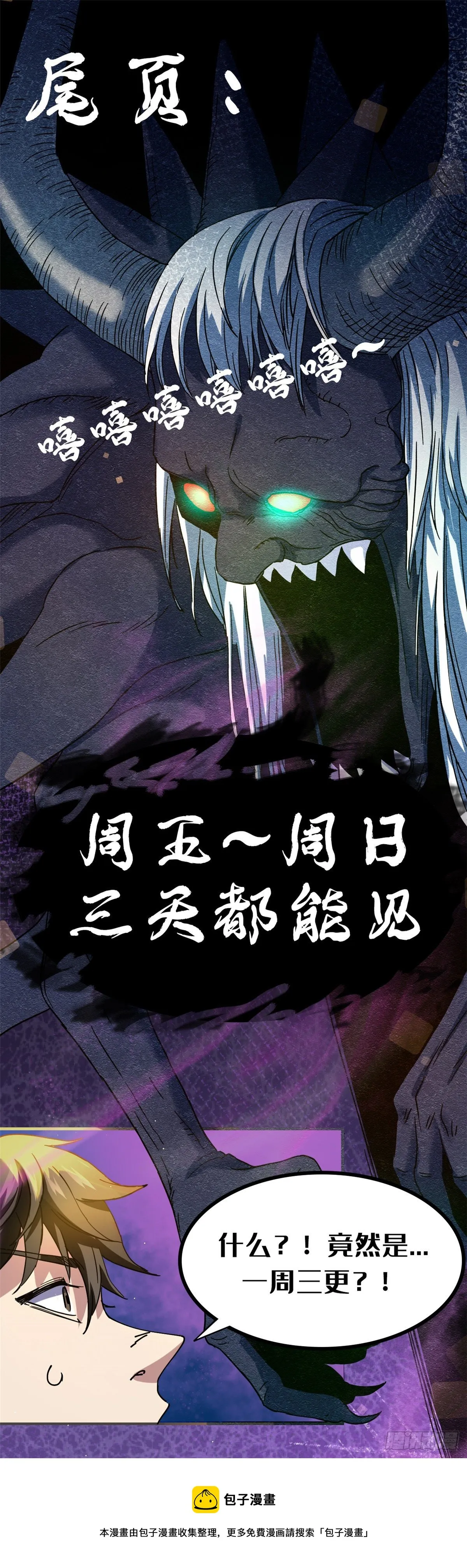 20 马刚 第48页