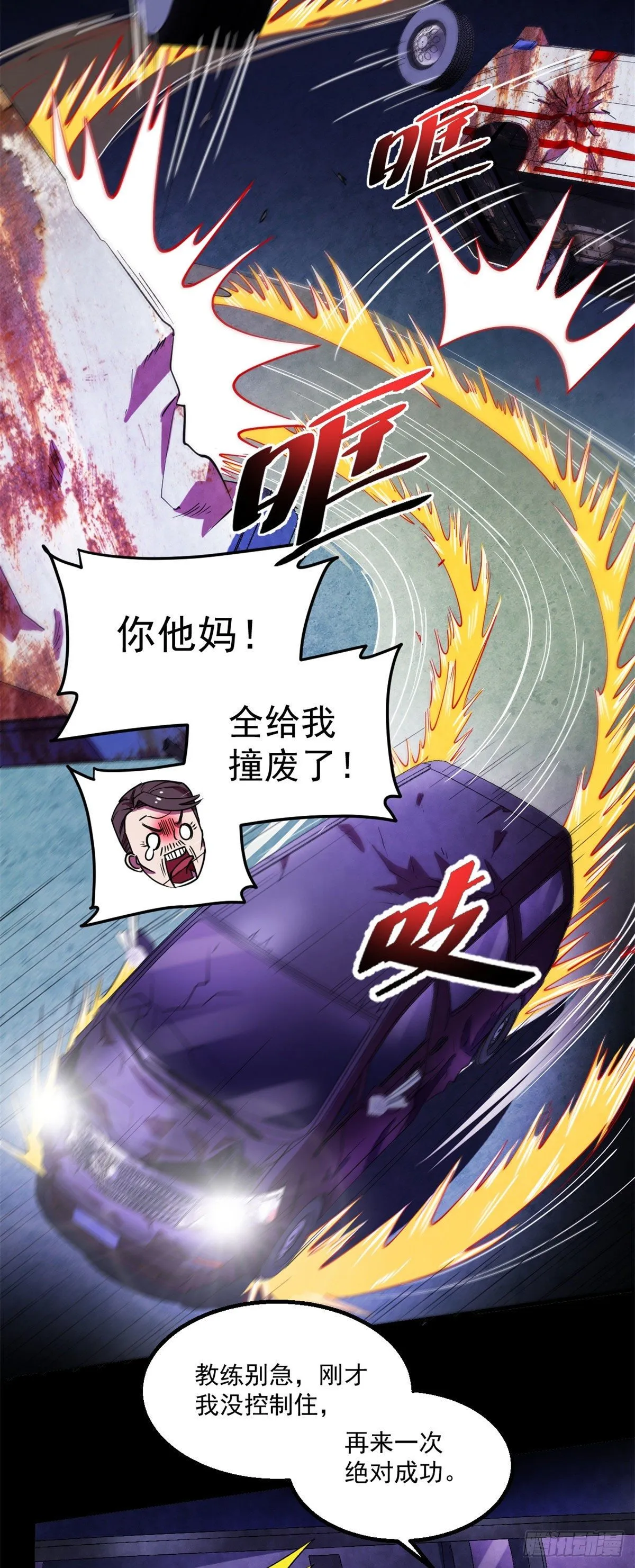 23 你通过了！ 第8页