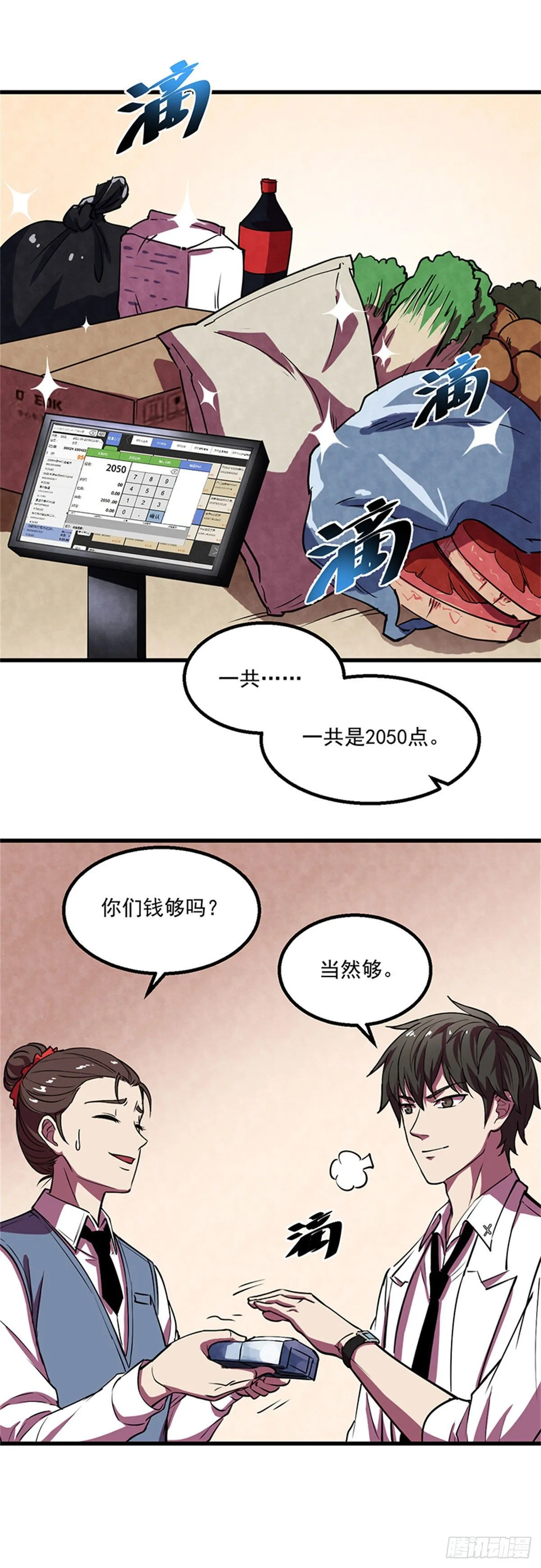 24 打打打、劫 第14页