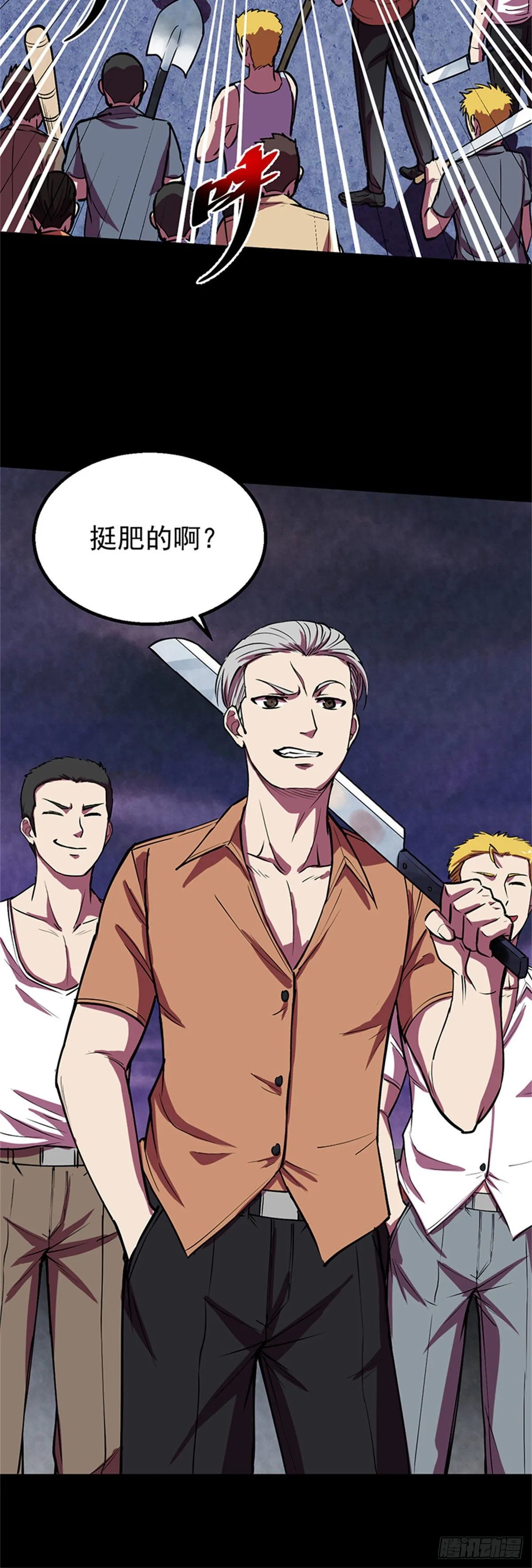 24 打打打、劫 第17页