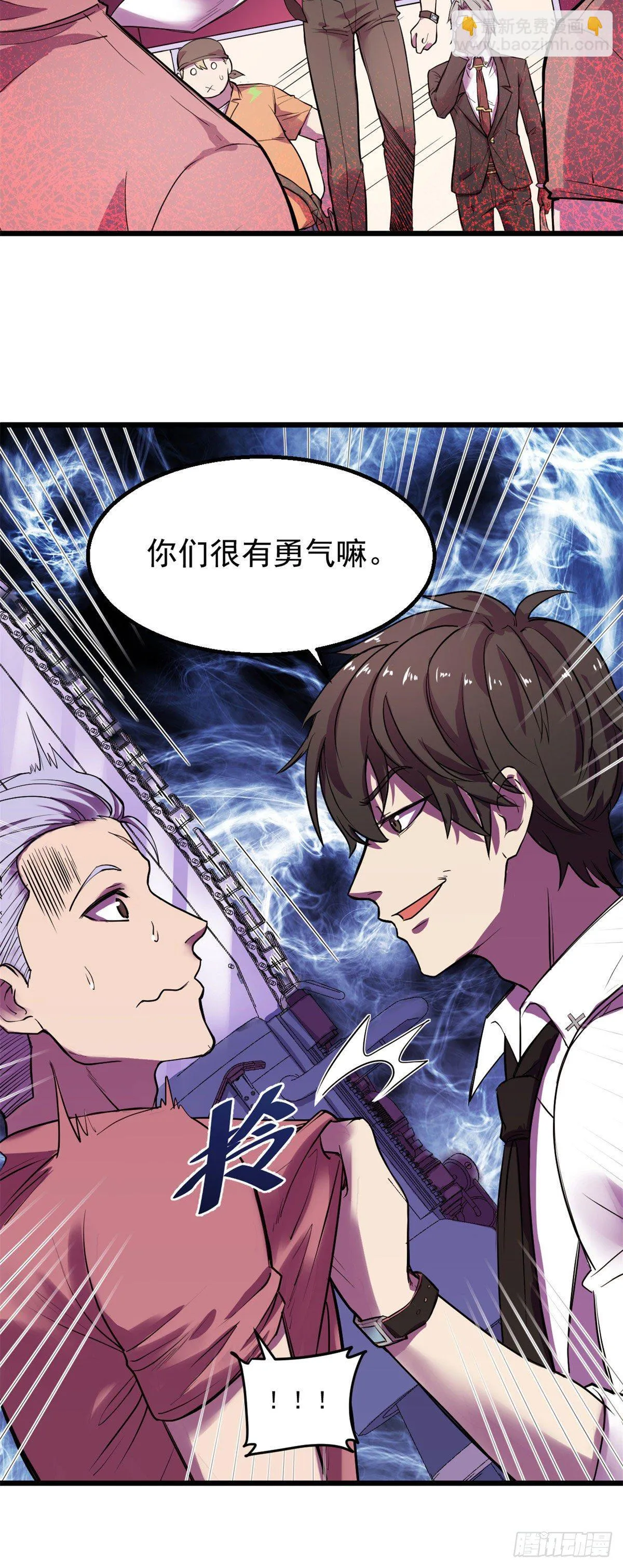 25 谁打劫谁？ 第3页