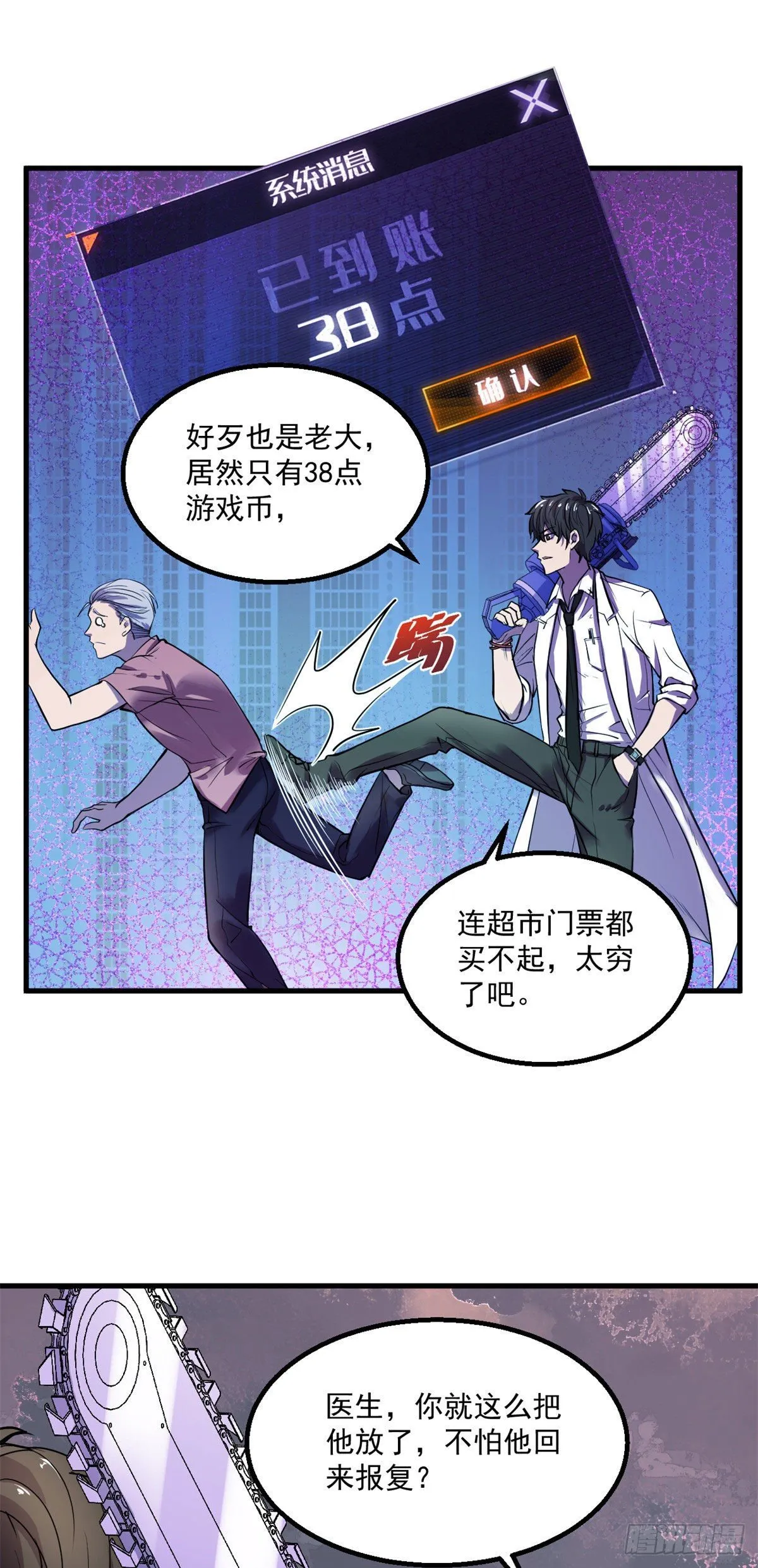 25 谁打劫谁？ 第6页