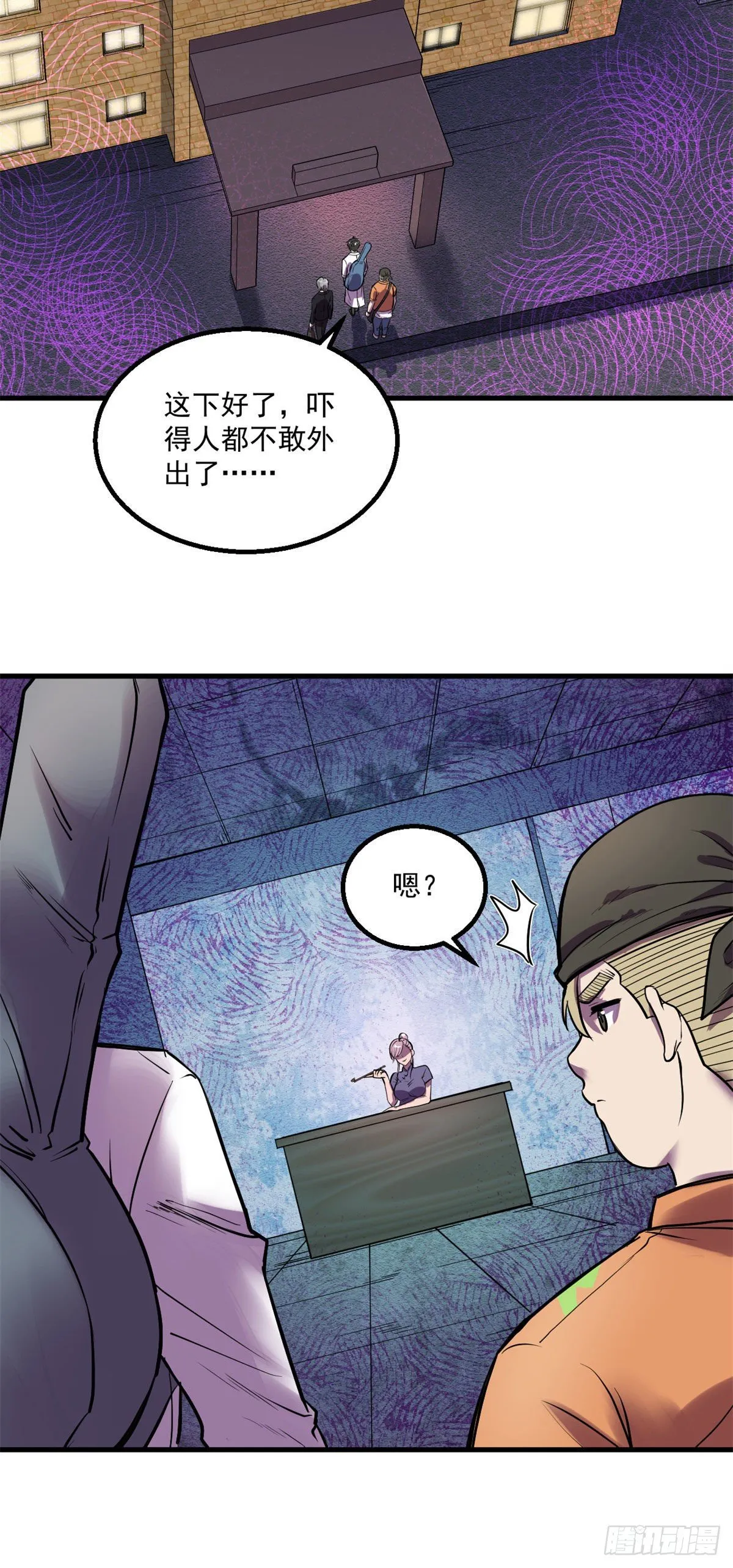 25 谁打劫谁？ 第9页