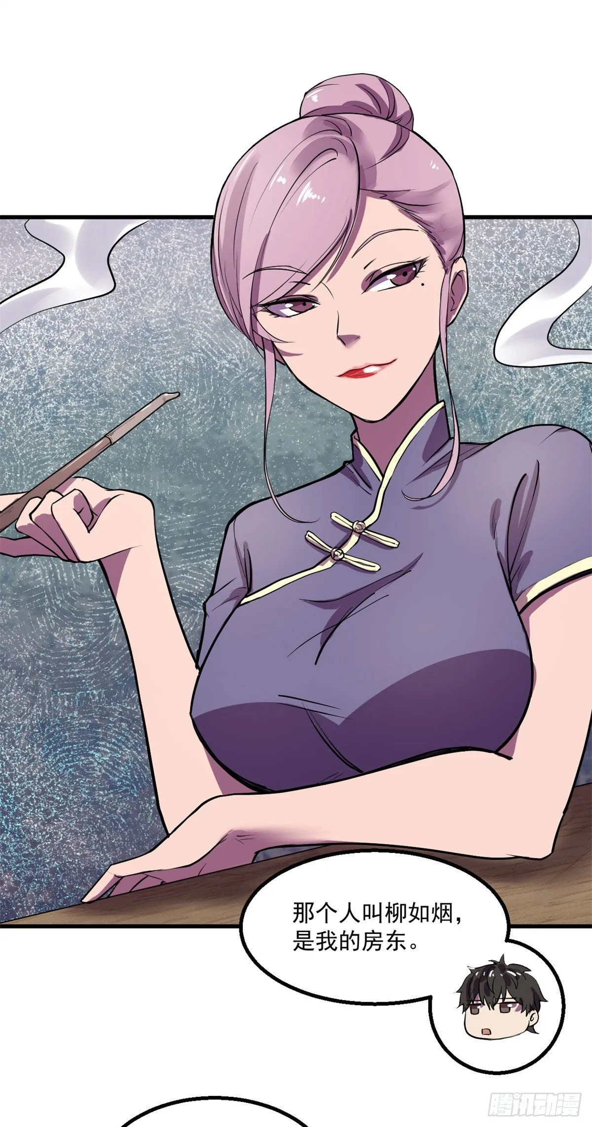 25 谁打劫谁？ 第10页