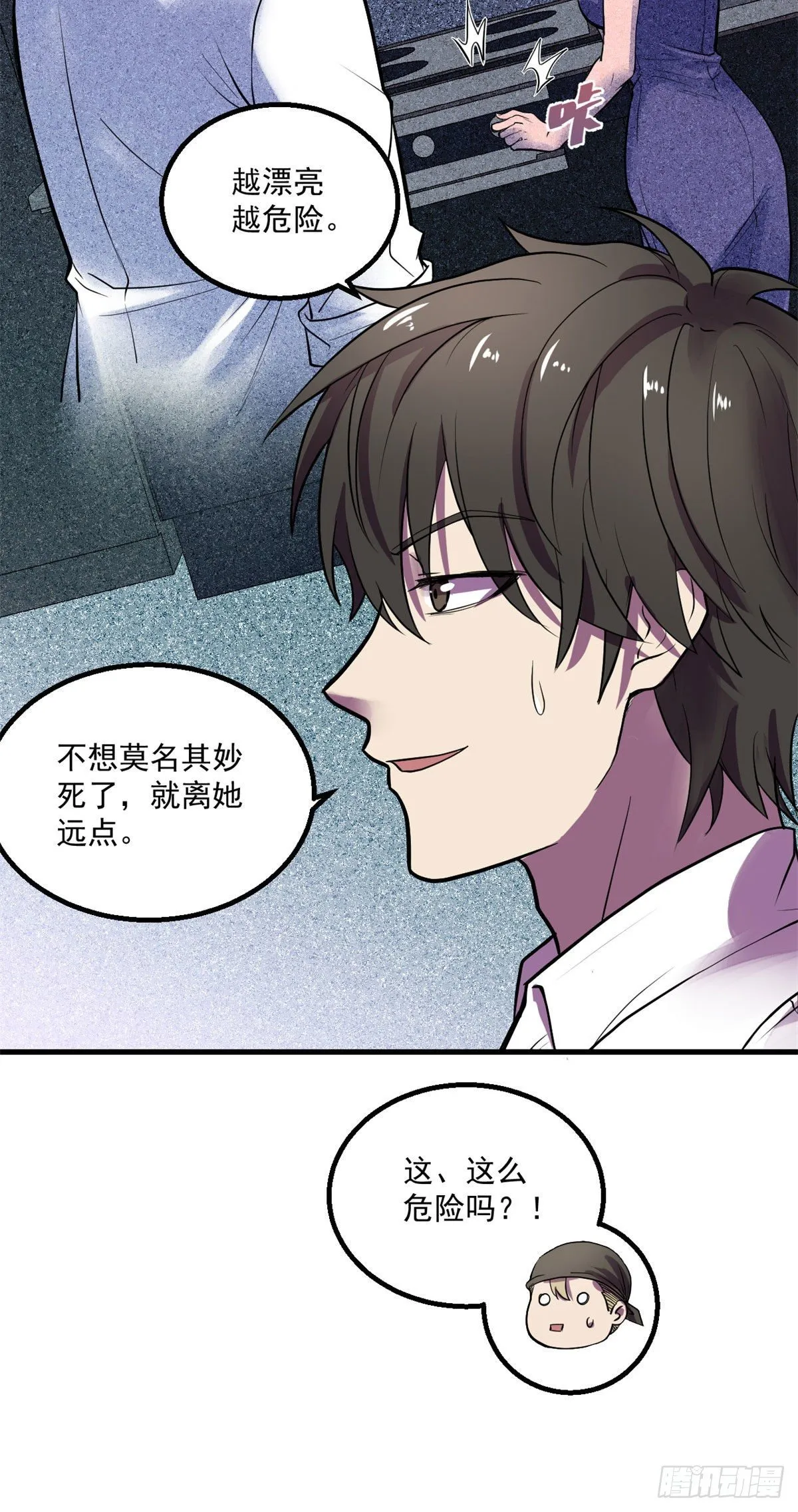 25 谁打劫谁？ 第12页