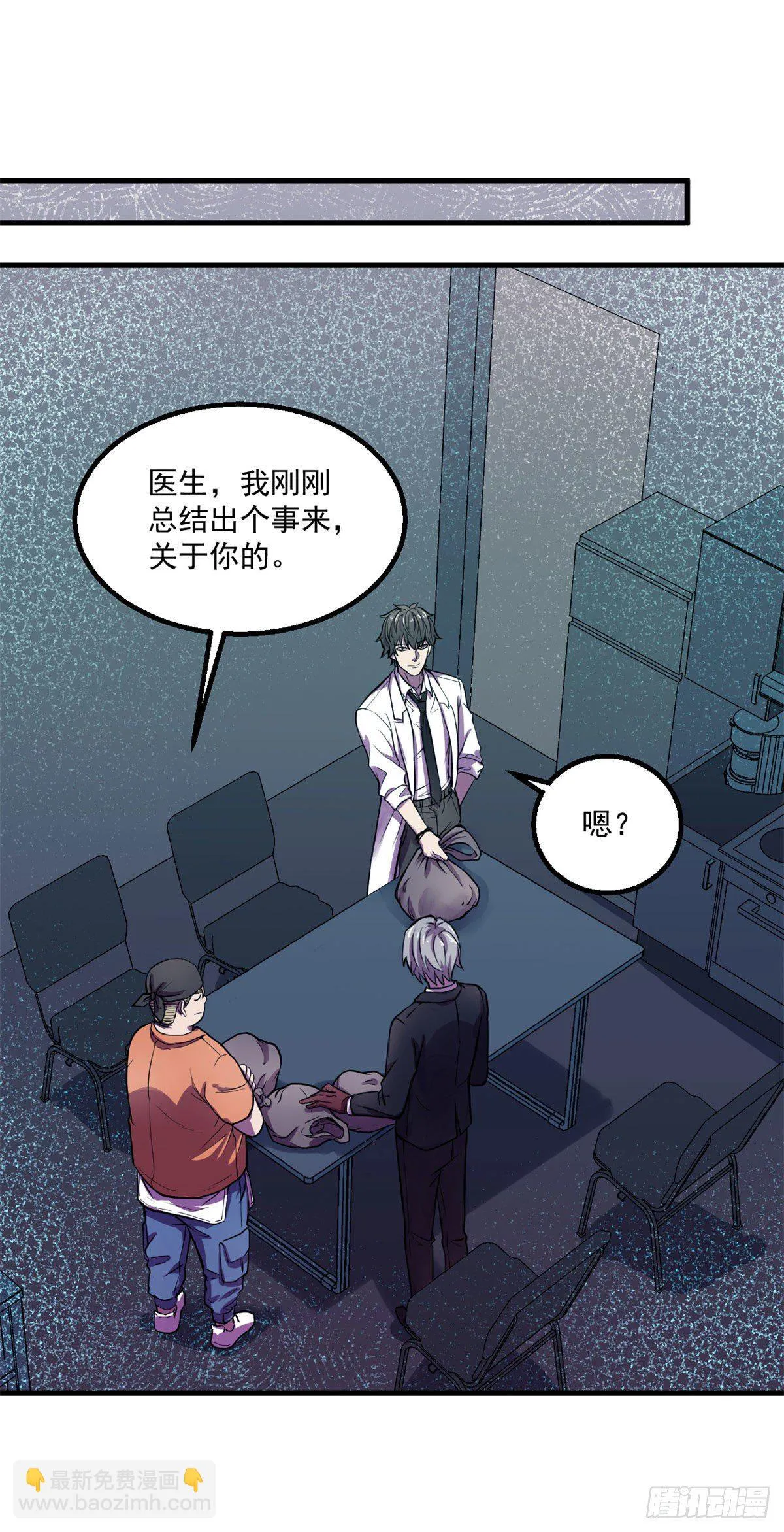 25 谁打劫谁？ 第13页