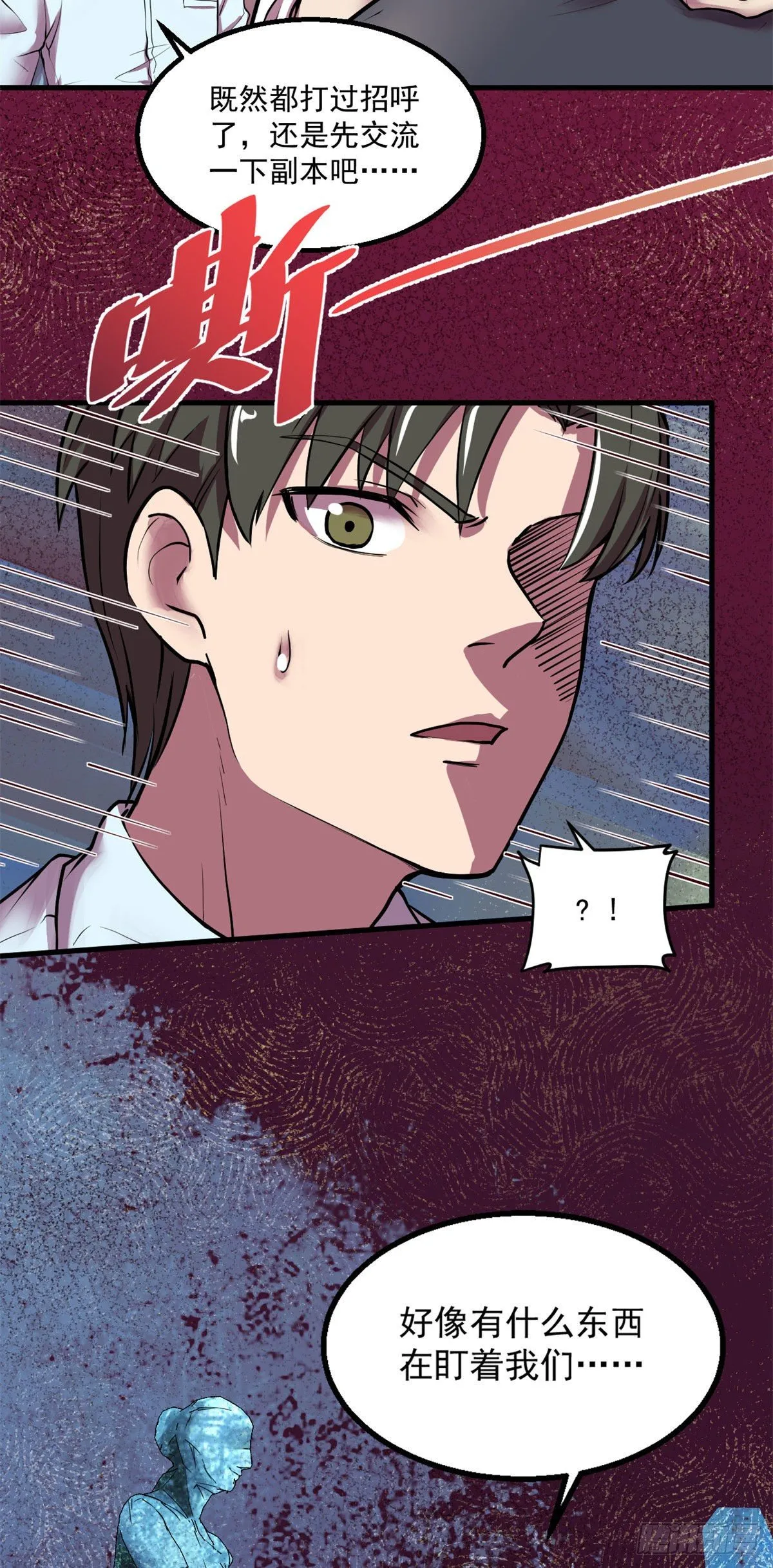 25 谁打劫谁？ 第32页