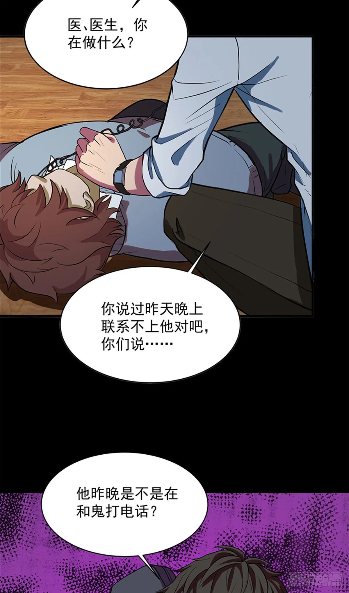 27 来跳支舞吧！ 第18页