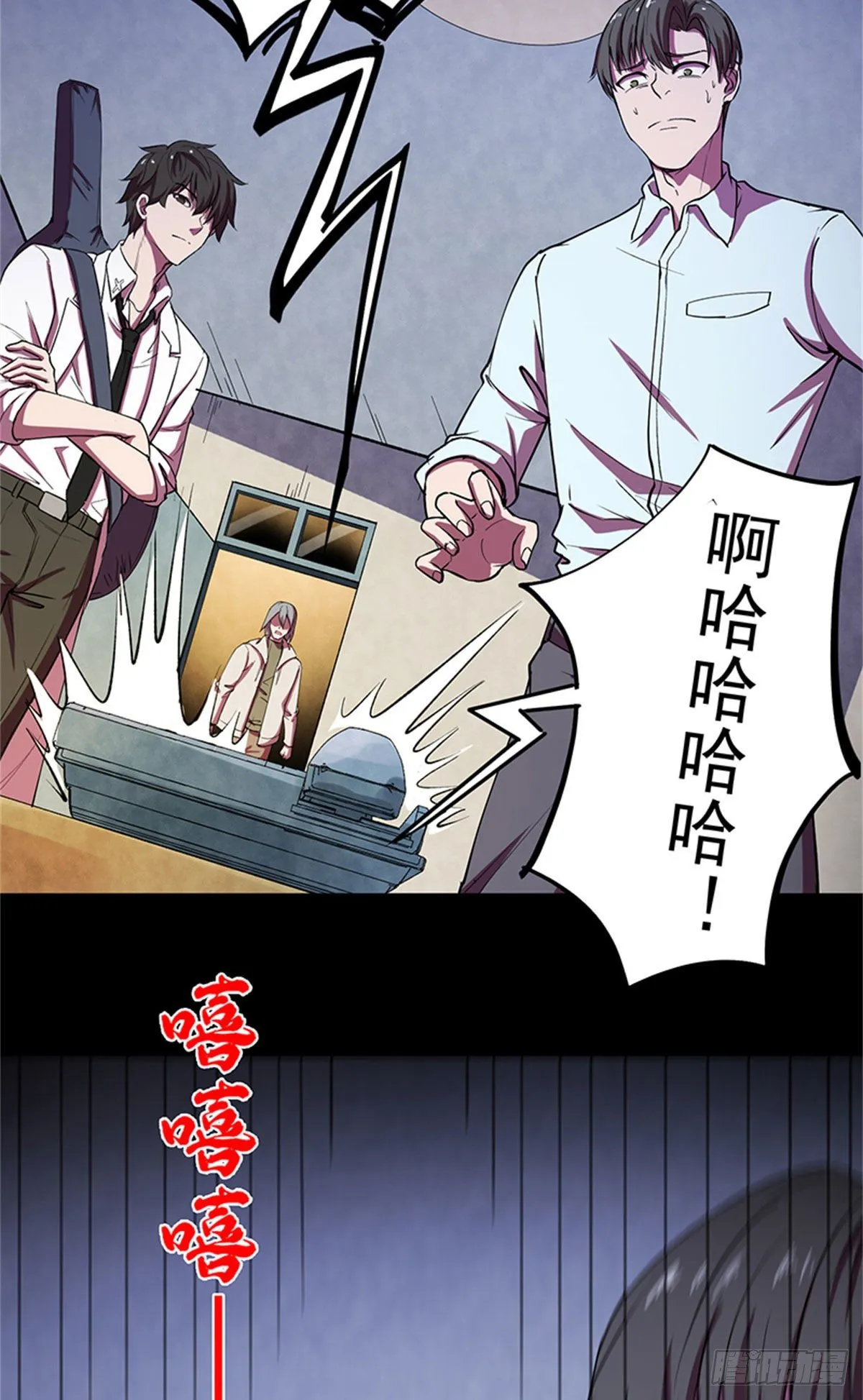 27 来跳支舞吧！ 第29页