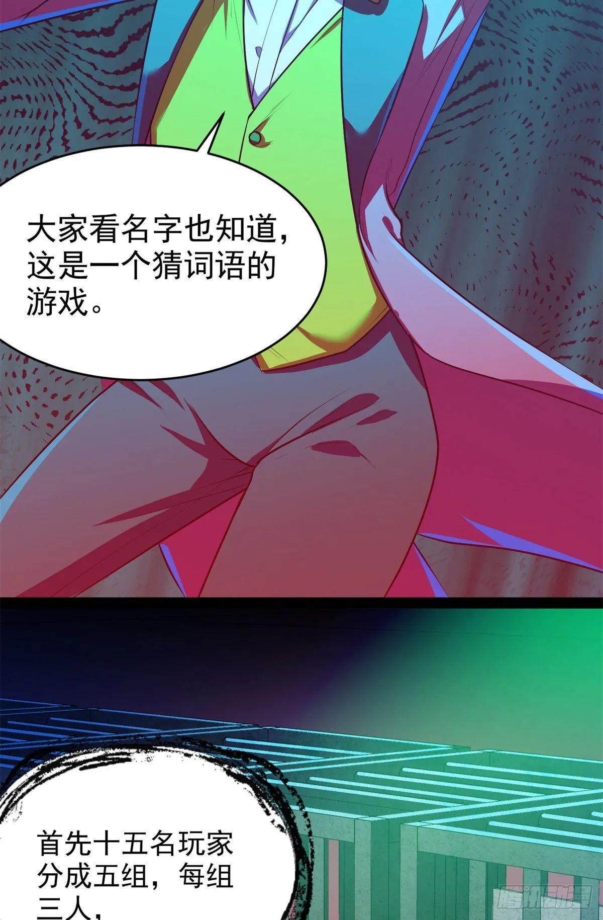 29 强买强卖 第50页