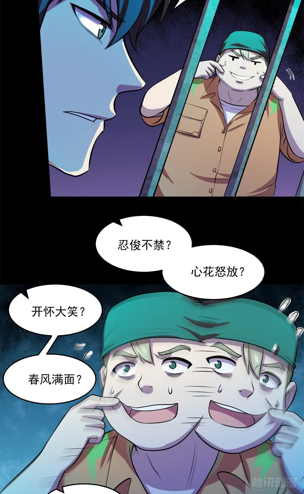 31 第一轮淘汰 第3页
