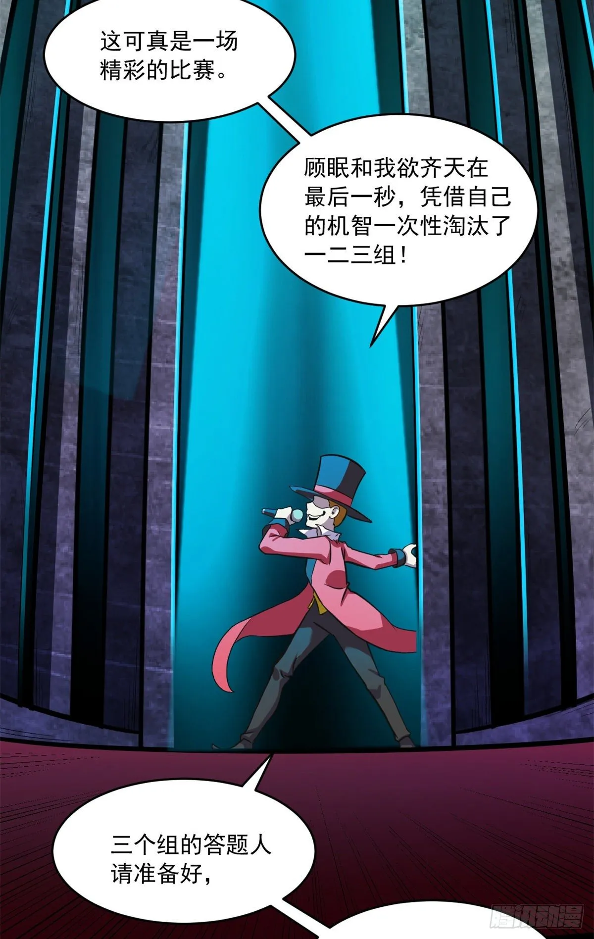 31 第一轮淘汰 第21页