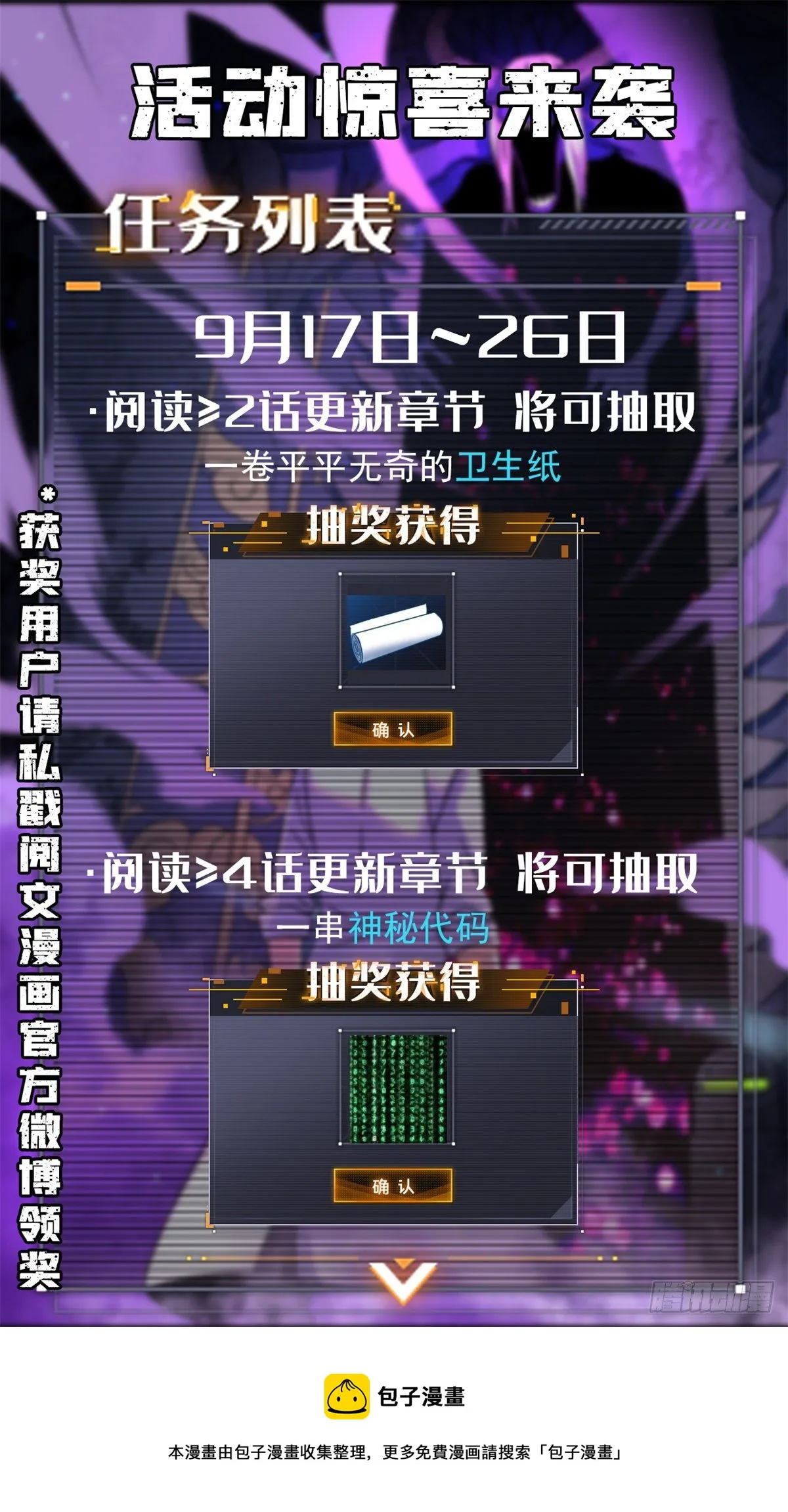 31 第一轮淘汰 第30页