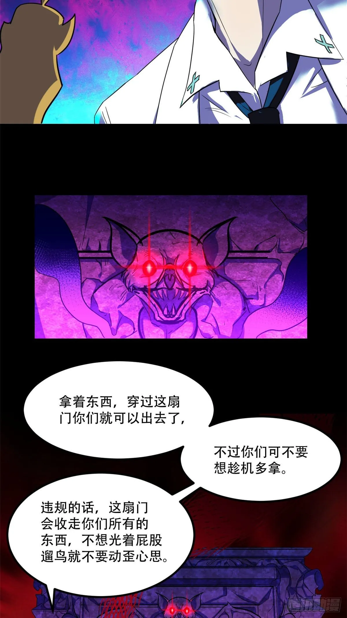 33 我完事了，你呢？ 第18页