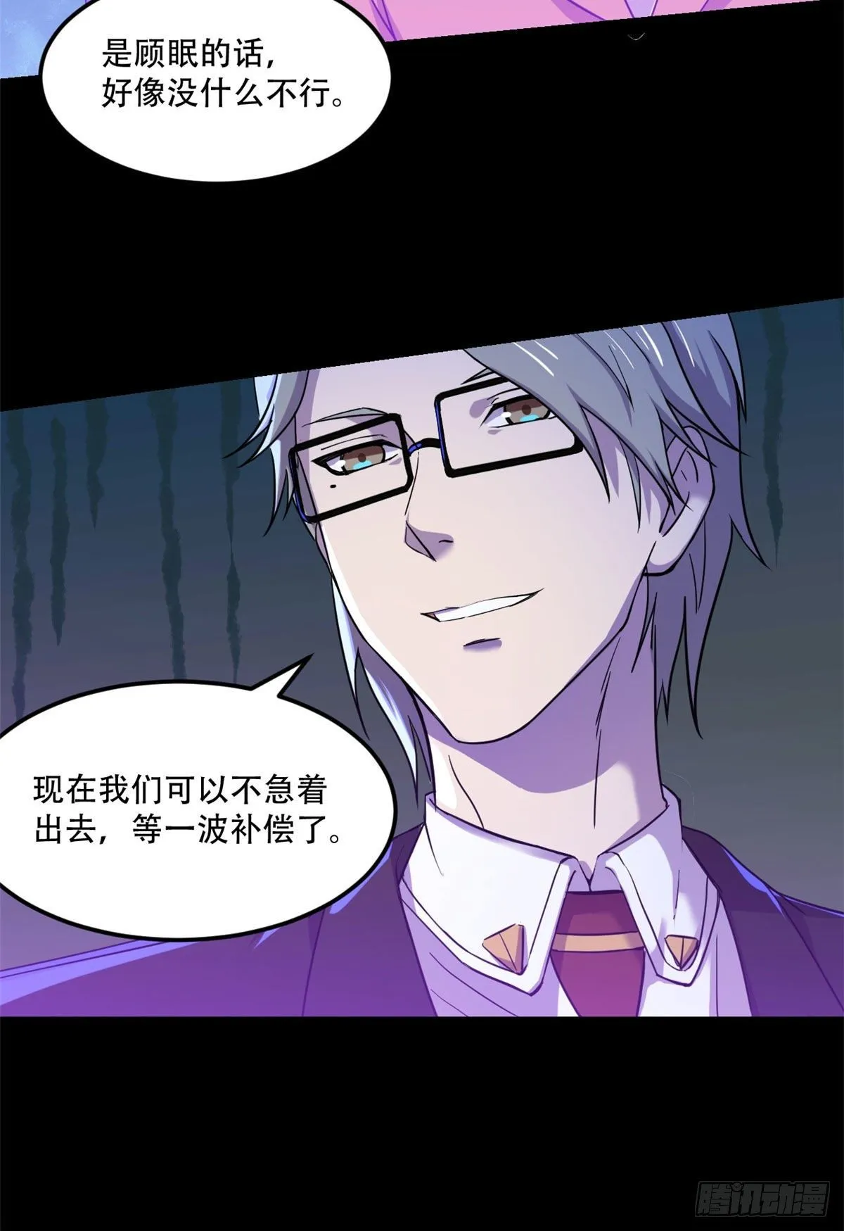 33 我完事了，你呢？ 第25页