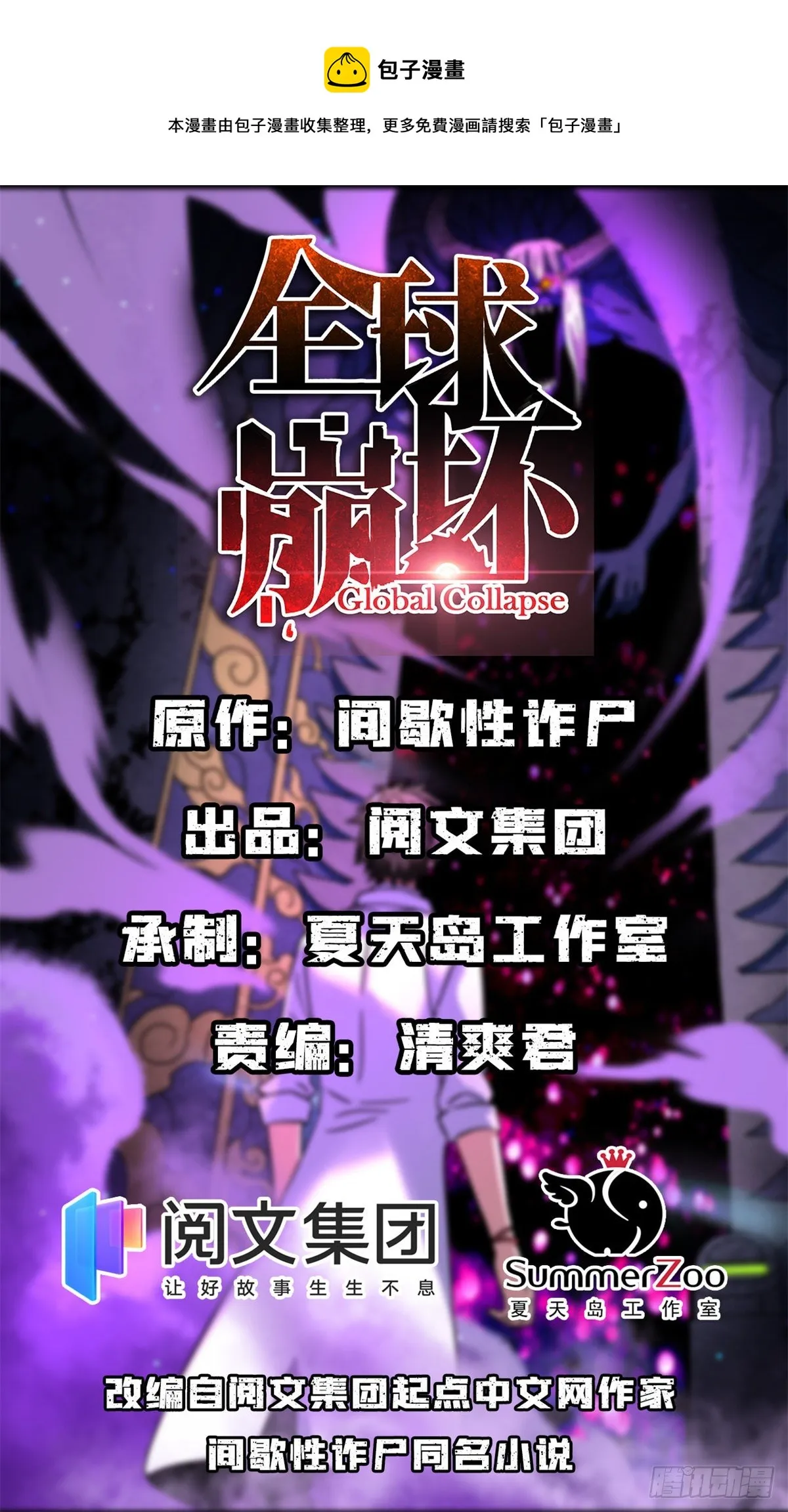35 必死？！杀戮游戏 第1页