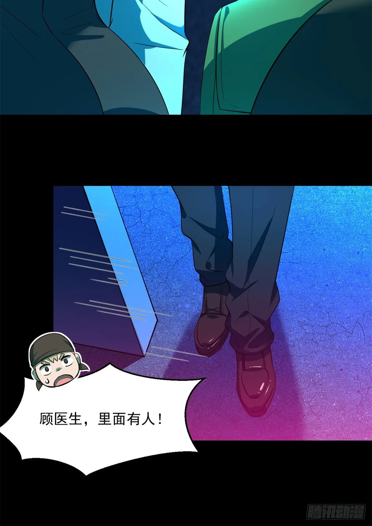 35 必死？！杀戮游戏 第7页