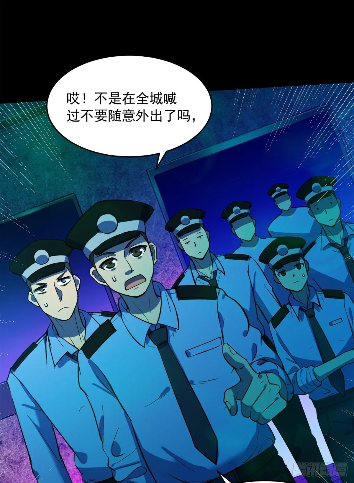 35 必死？！杀戮游戏 第8页