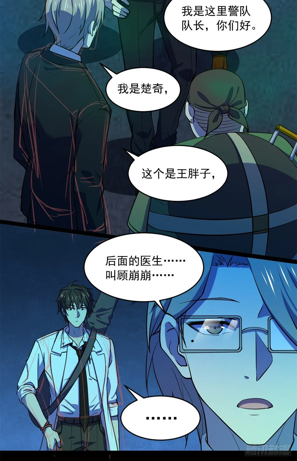 35 必死？！杀戮游戏 第10页