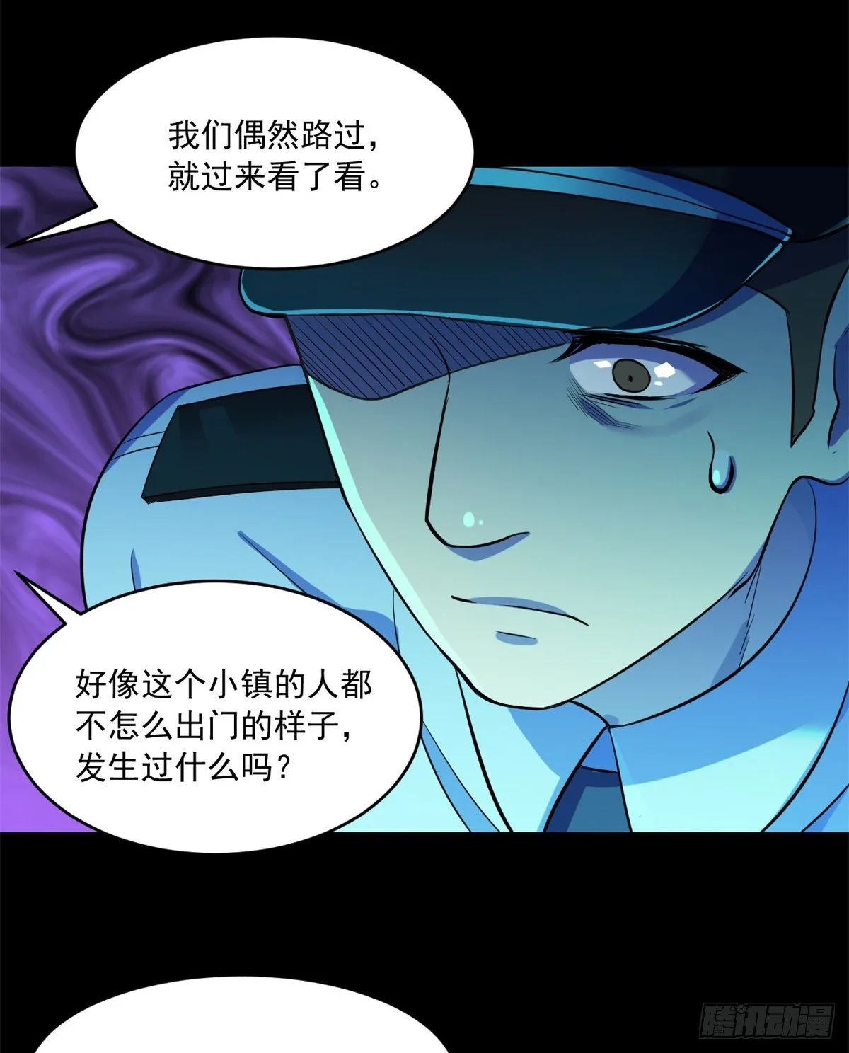 35 必死？！杀戮游戏 第11页