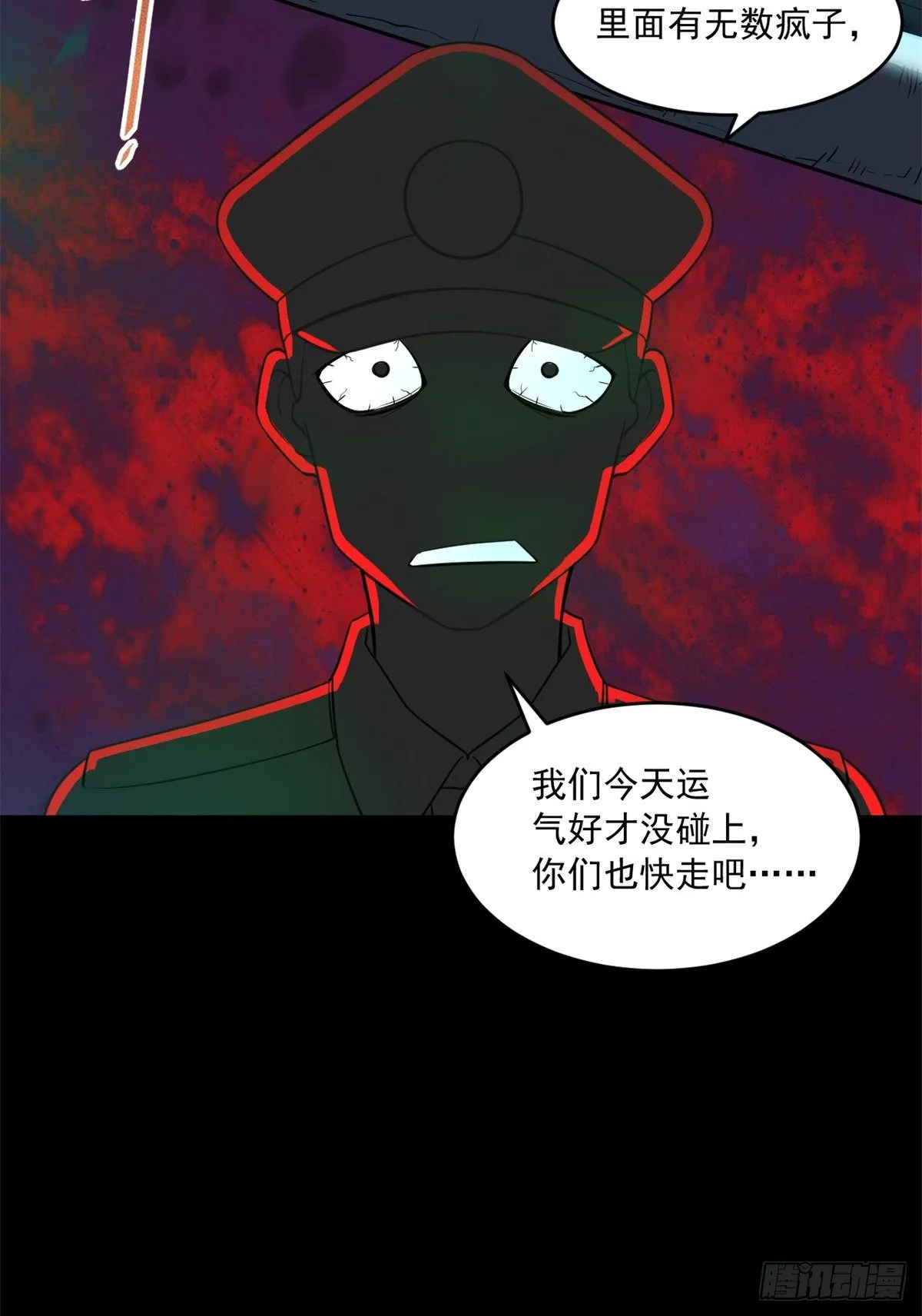 35 必死？！杀戮游戏 第14页