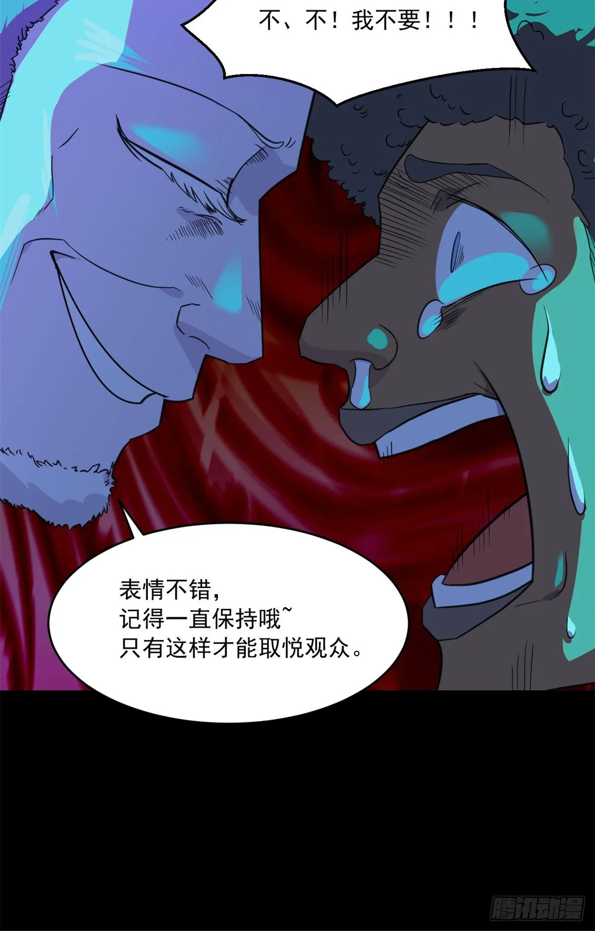 35 必死？！杀戮游戏 第30页