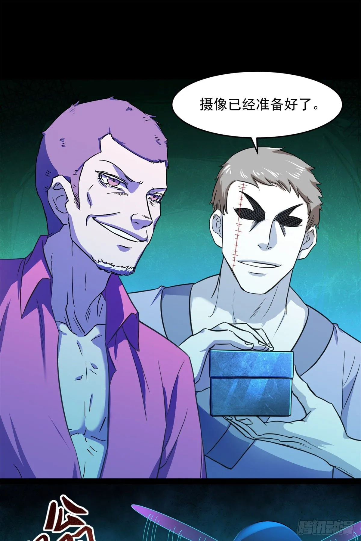 35 必死？！杀戮游戏 第31页