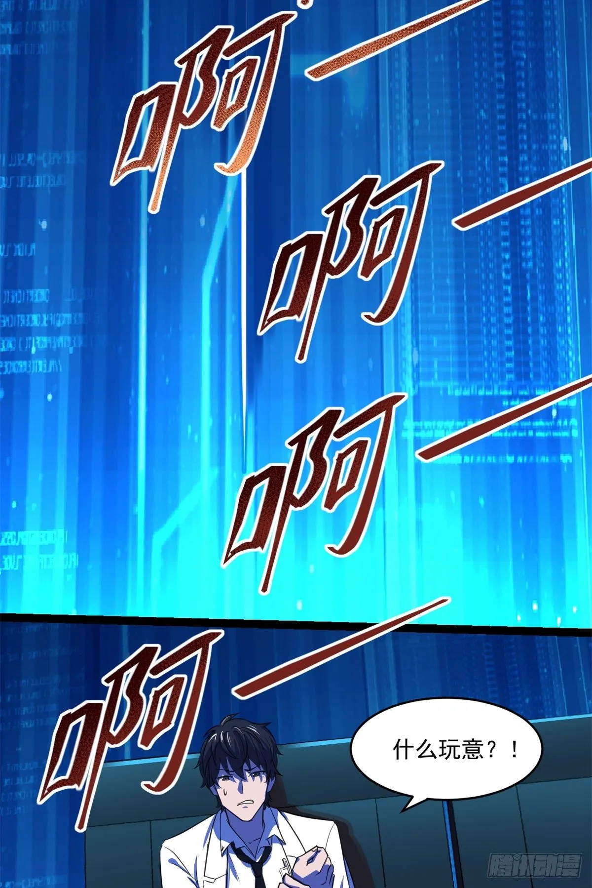 35 必死？！杀戮游戏 第34页