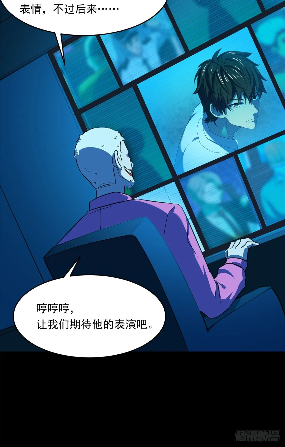 35 必死？！杀戮游戏 第41页