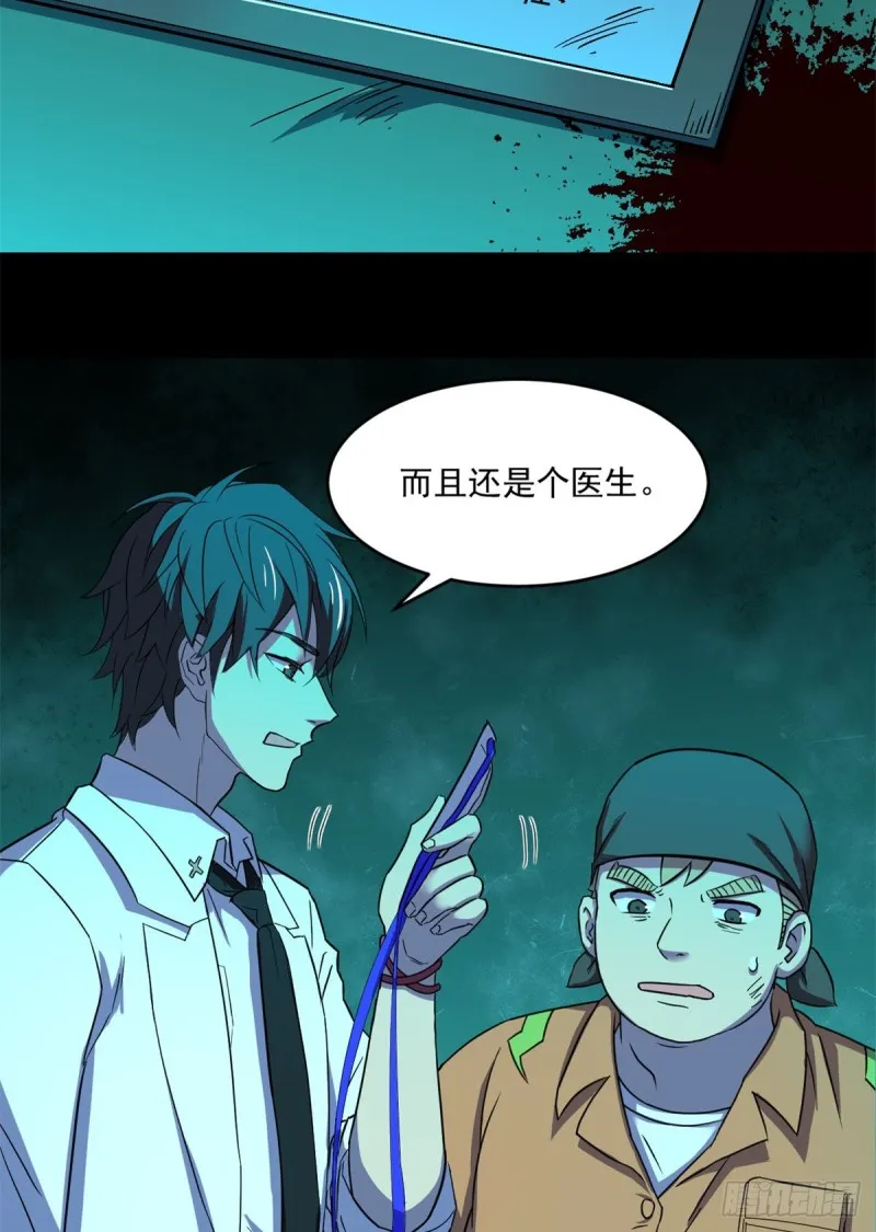 36 上面的玩意儿 第15页