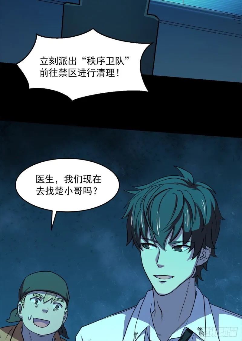 36 上面的玩意儿 第18页