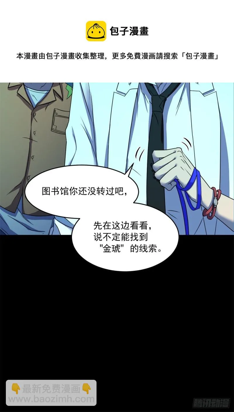 36 上面的玩意儿 第19页