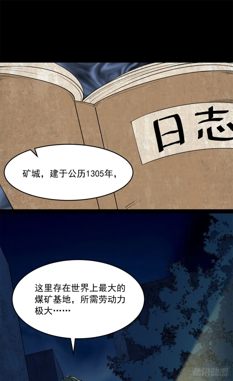 36 上面的玩意儿 第20页