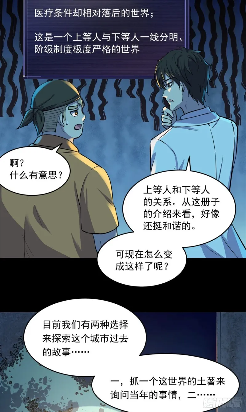 36 上面的玩意儿 第24页