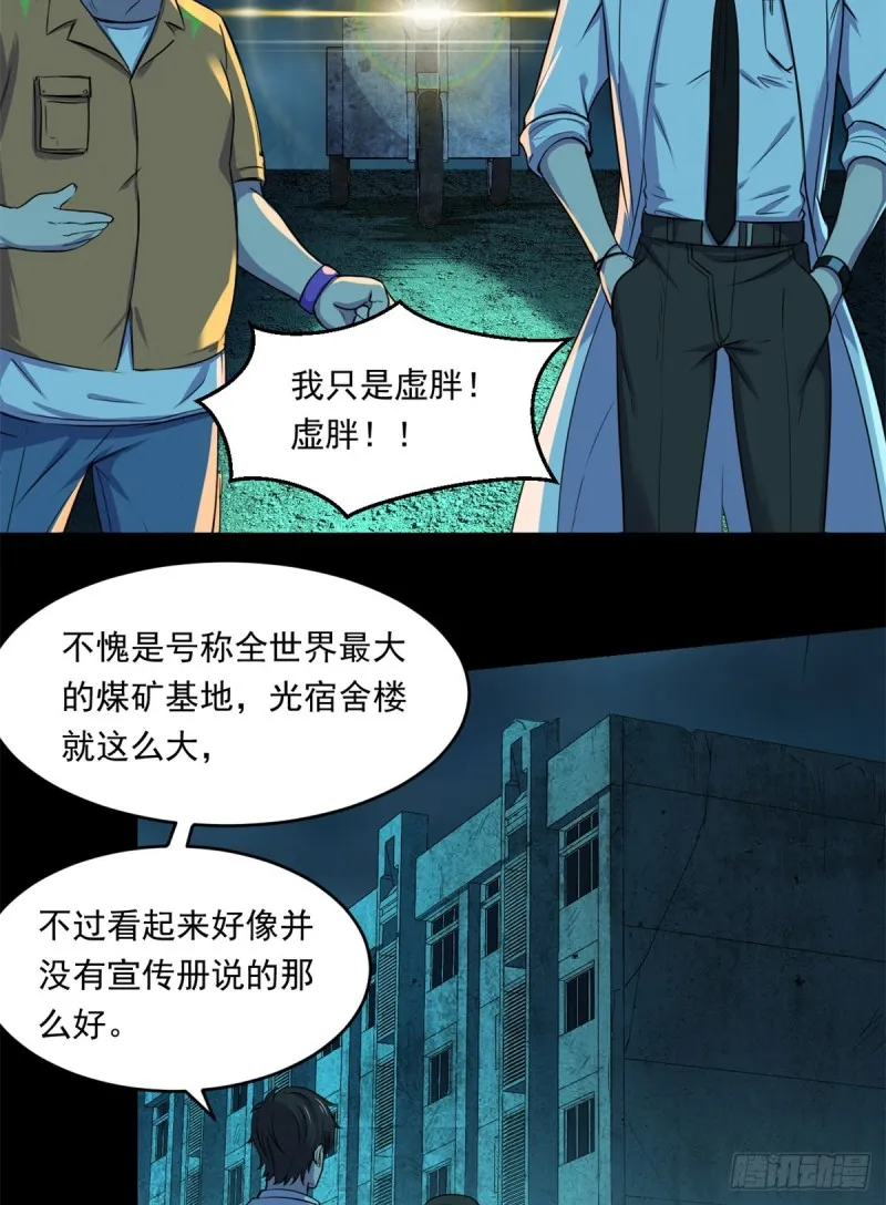 36 上面的玩意儿 第32页