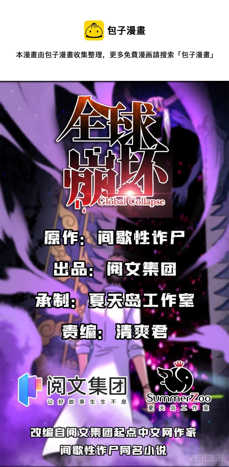 38 胖子的牺牲 第1页