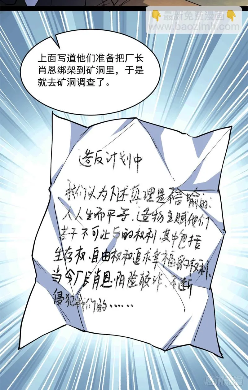 39 金琥医生 第5页
