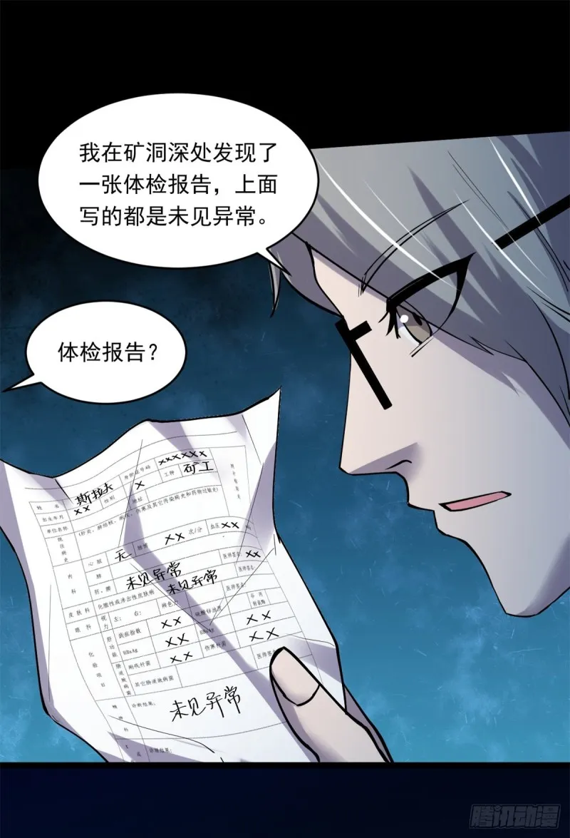39 金琥医生 第9页