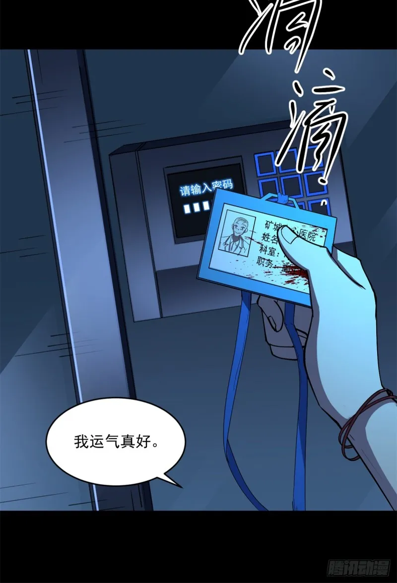 39 金琥医生 第16页
