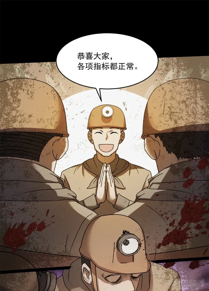 39 金琥医生 第32页