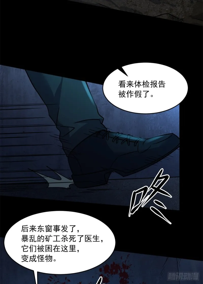 39 金琥医生 第34页