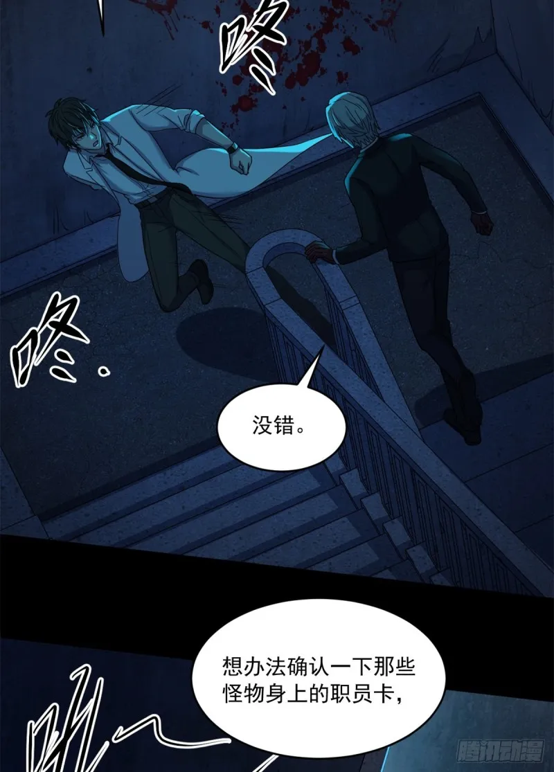 39 金琥医生 第35页