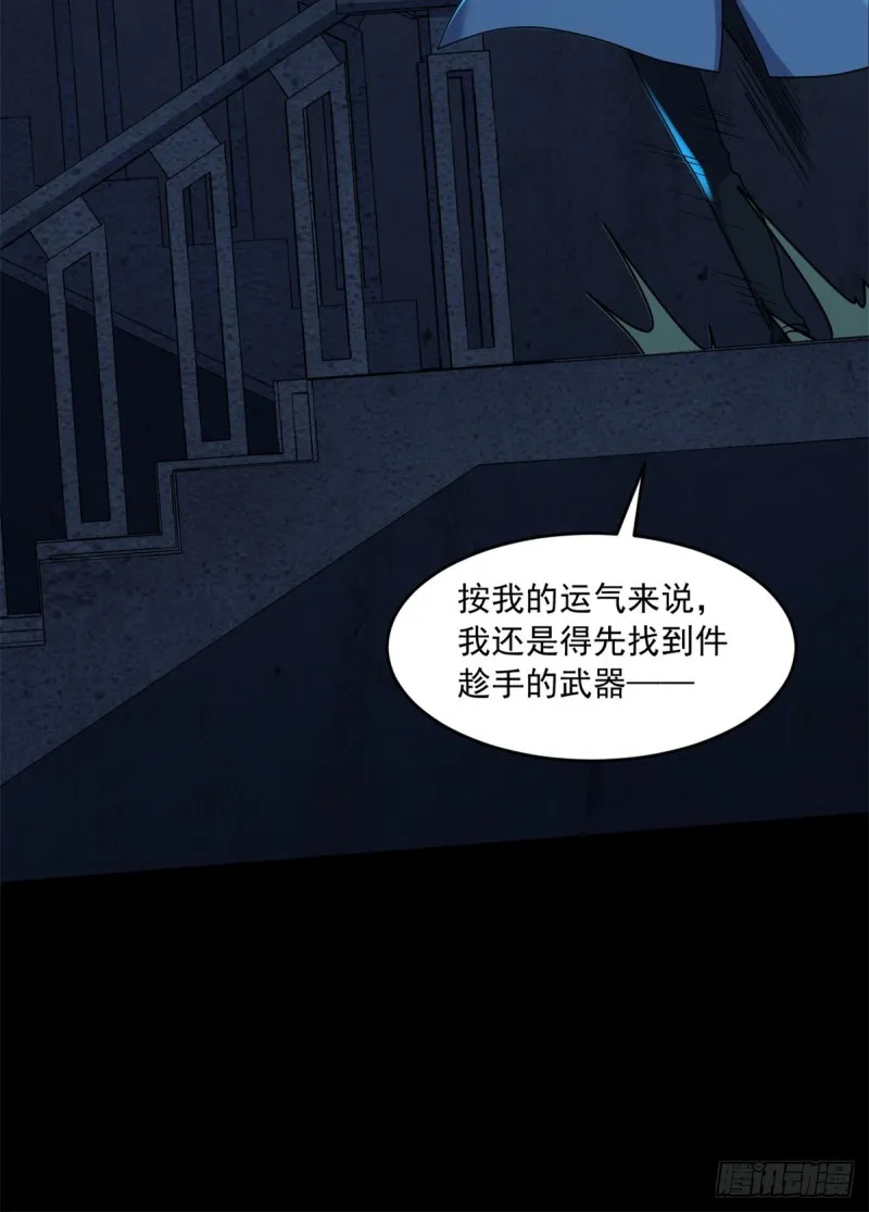 39 金琥医生 第39页