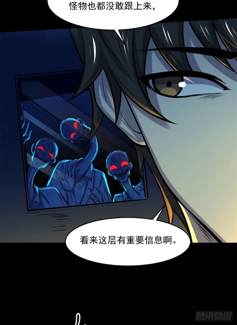 39 金琥医生 第43页