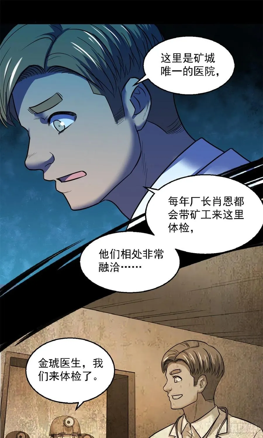 40 救赎 第2页