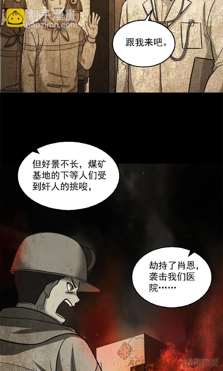 40 救赎 第3页
