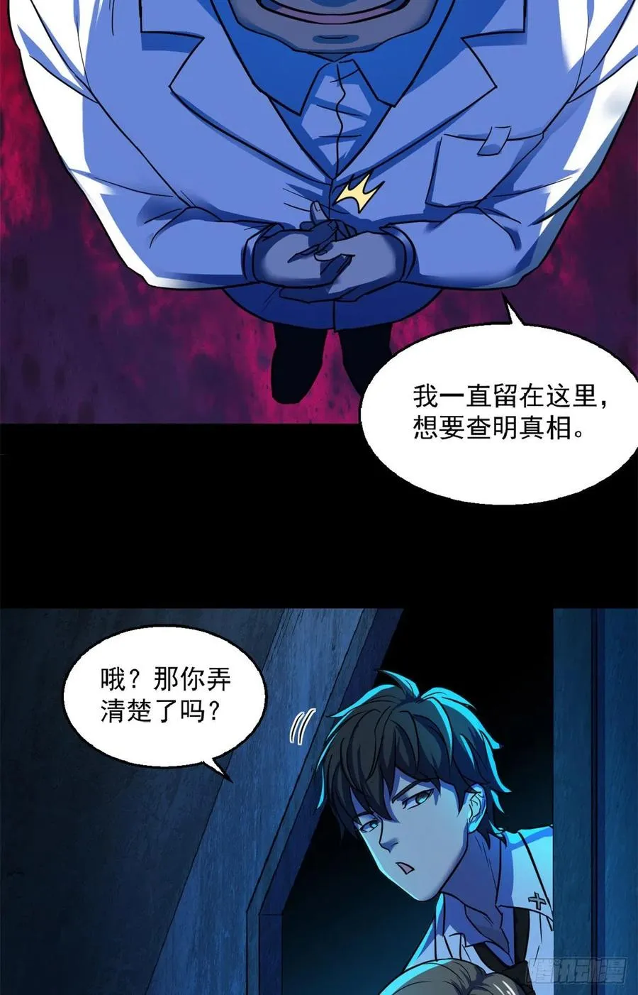 40 救赎 第6页