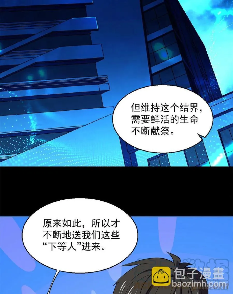 40 救赎 第15页