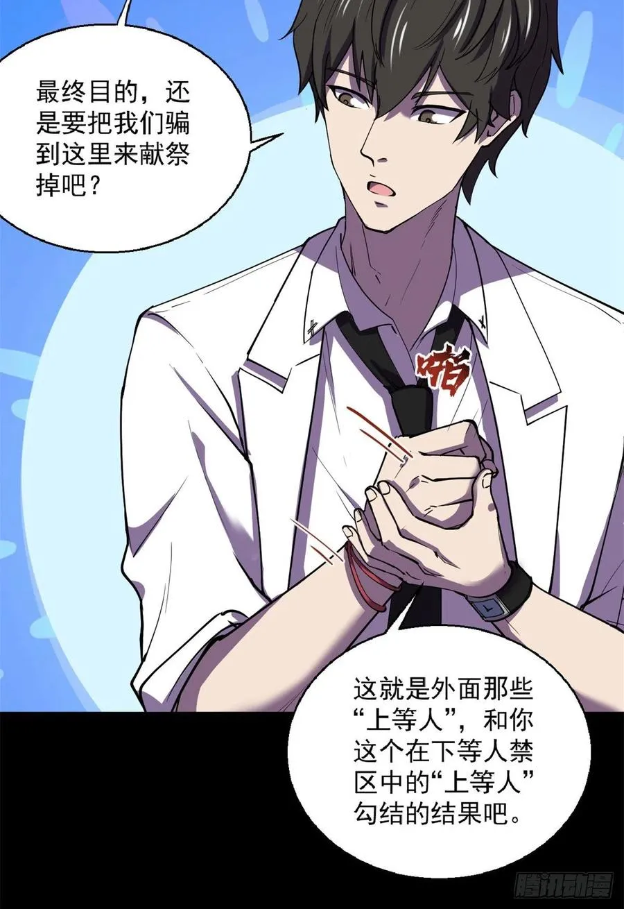 40 救赎 第16页
